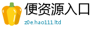 天天彩澳门天天彩今晚为777888精准管家婆四肖